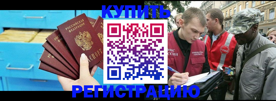 прописка гарантия в Лебедяни