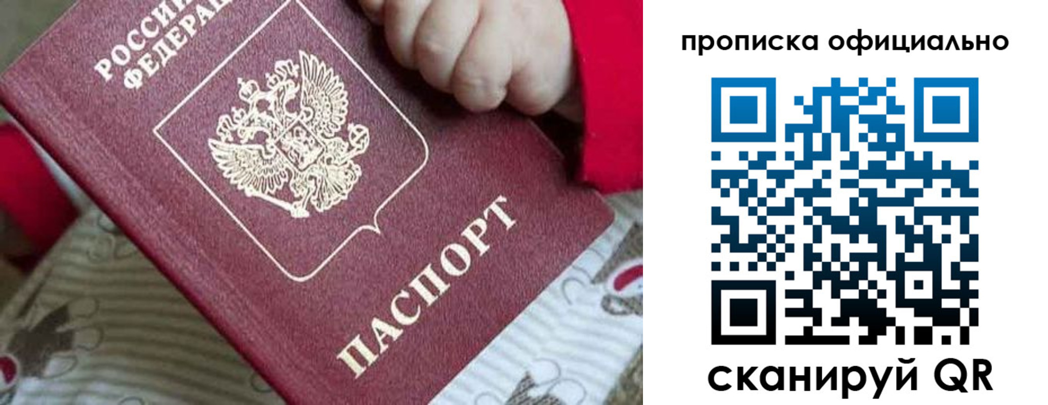 временная регистрация поиск в Лебедяни