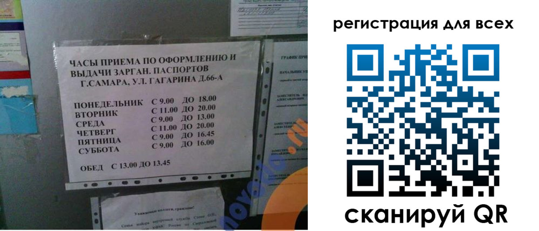 временная регистрация недорого в Лебедяни