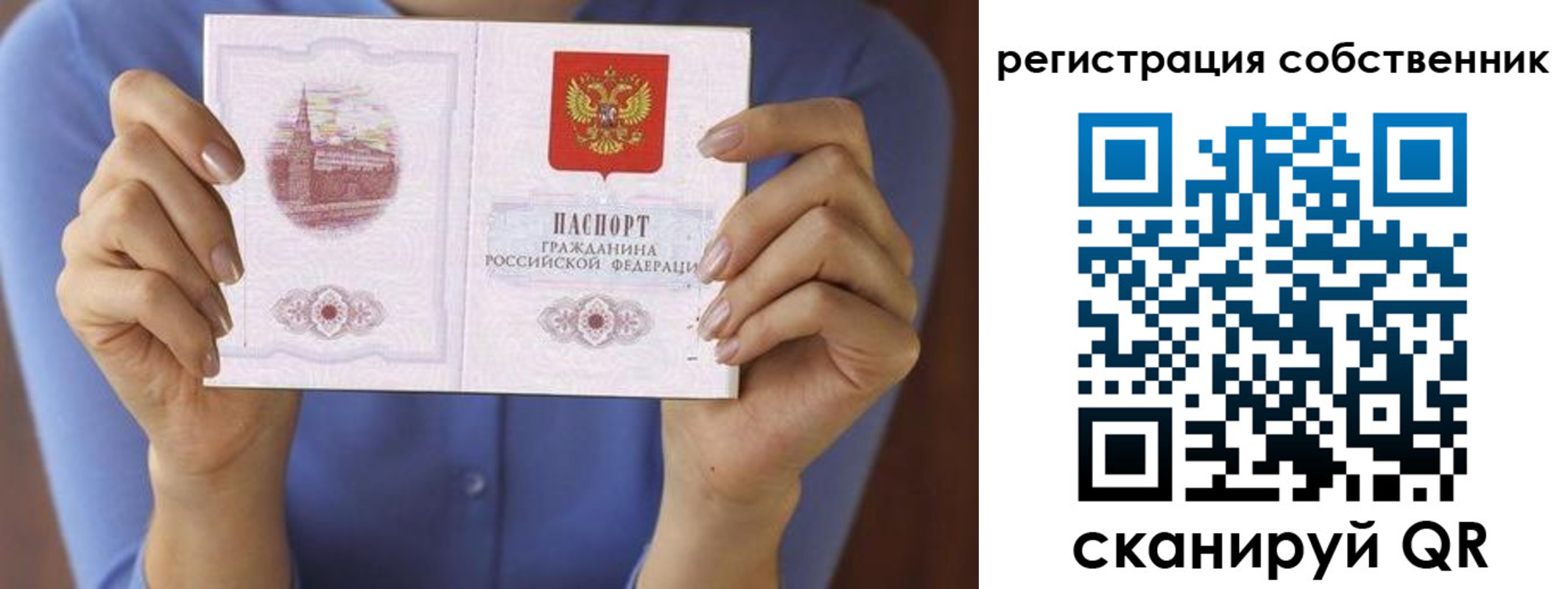 временная регистрация гарантия в Лебедяни