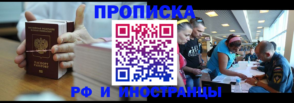 временная регистрация для всех в Лебедяни
