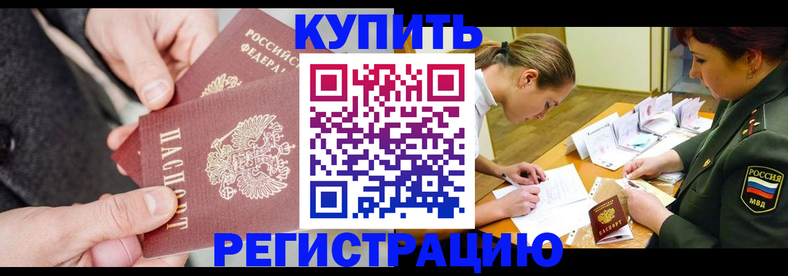 временная регистрация 2025 в Лебедяни