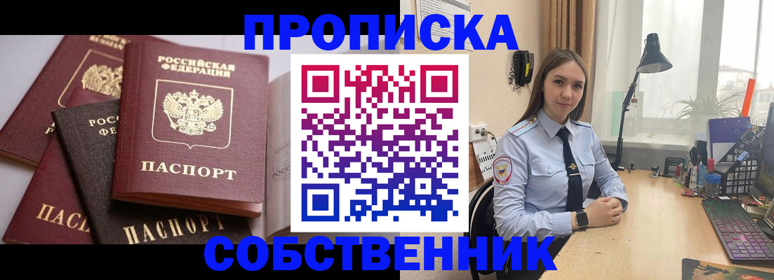 где прописаться в Лебедяни