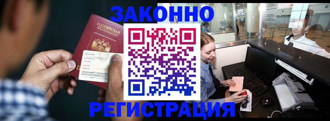 прописка иностранных граждан в Лебедяни