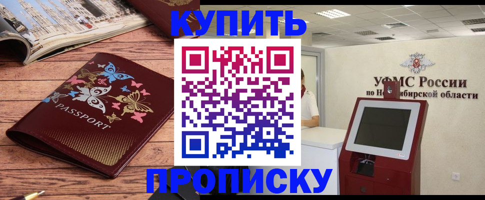 прописка для работы в Лебедяни