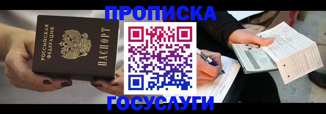 временная регистрация собственник в Лебедяни
