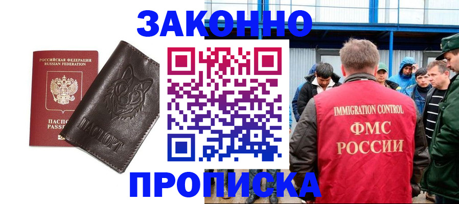 прописка от собственника в Лебедяни