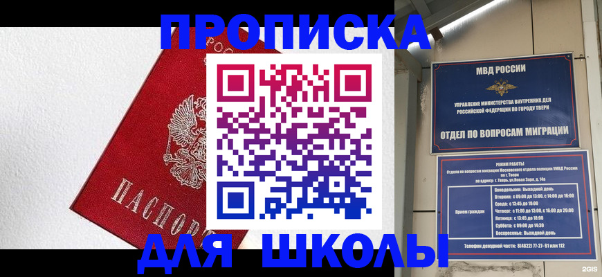прописка ребенка в Лебедяни
