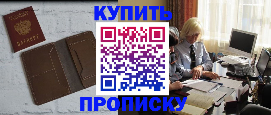 временная регистрация надежно в Лебедяни