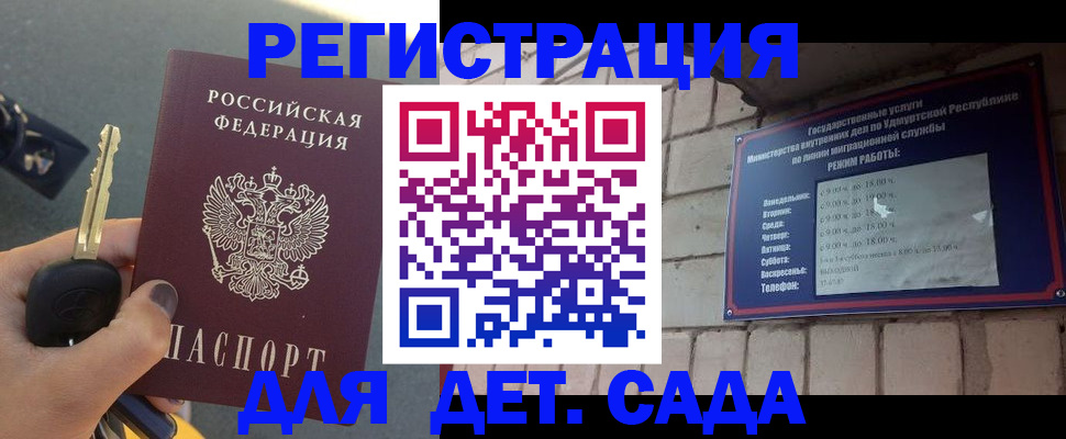 прописка для работы в Лебедяни