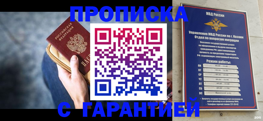 прописка поиск в Лебедяни