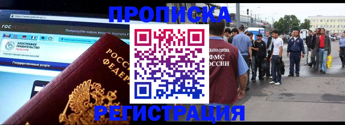 временная регистрация купить в Лебедяни