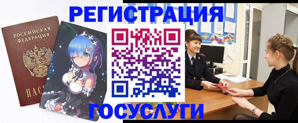прописка штамп в Лебедяни